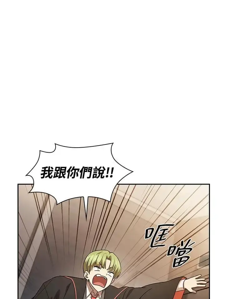 《无限魔法师》第54话图112