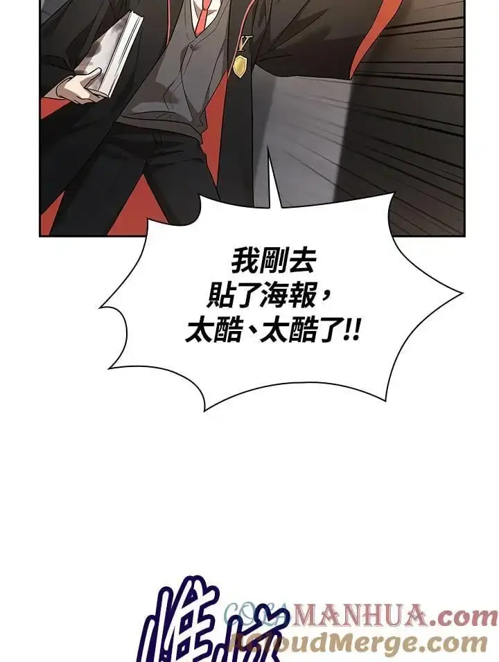 《无限魔法师》第54话图113