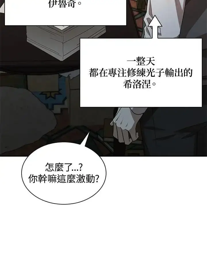 《无限魔法师》第54话图115