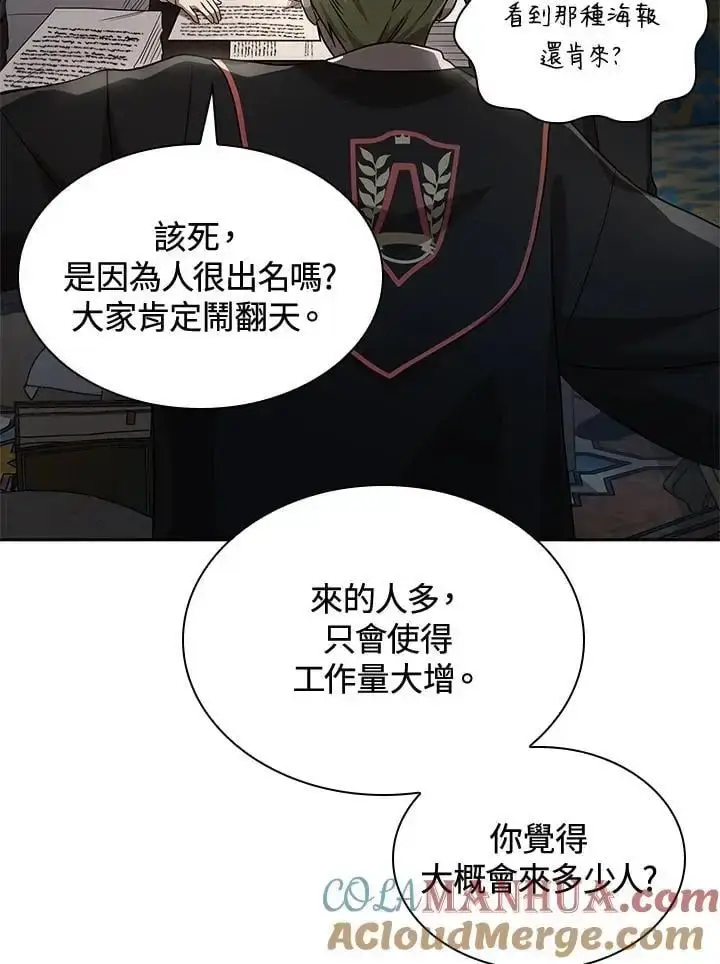 《无限魔法师》第54话图117