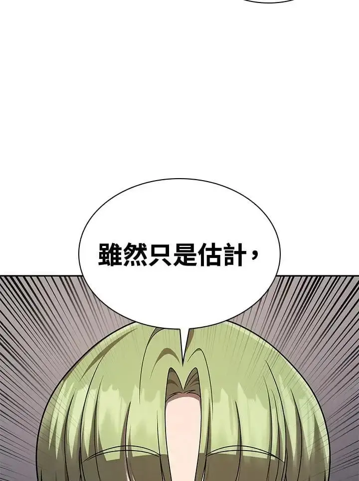 《无限魔法师》第54话图118