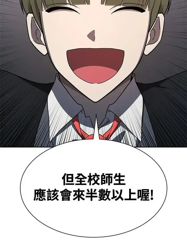 《无限魔法师》第54话图119