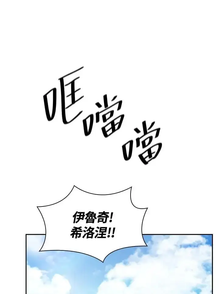 《无限魔法师》第54话图120