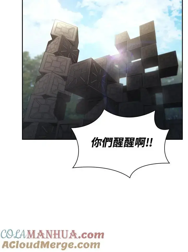 《无限魔法师》第54话图121