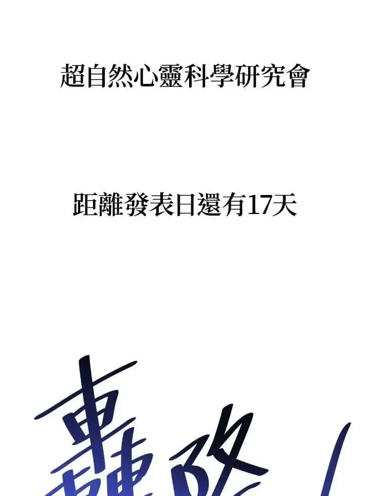 《无限魔法师》第54话图122