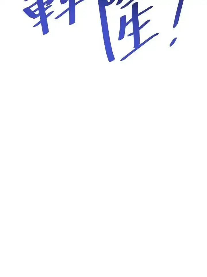 《无限魔法师》第54话图123