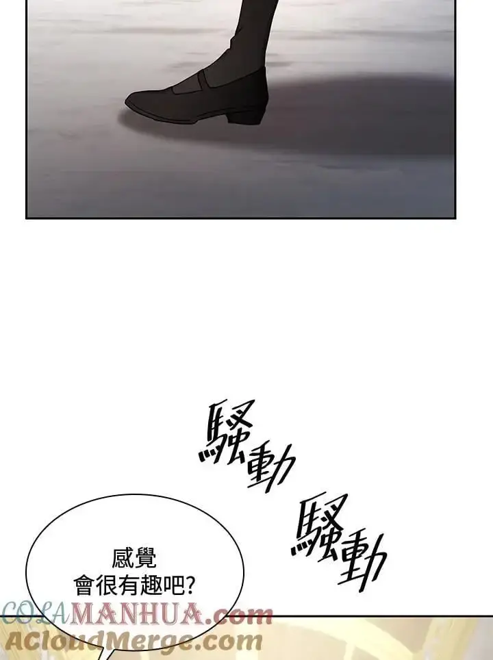 《无限魔法师》第54话图125