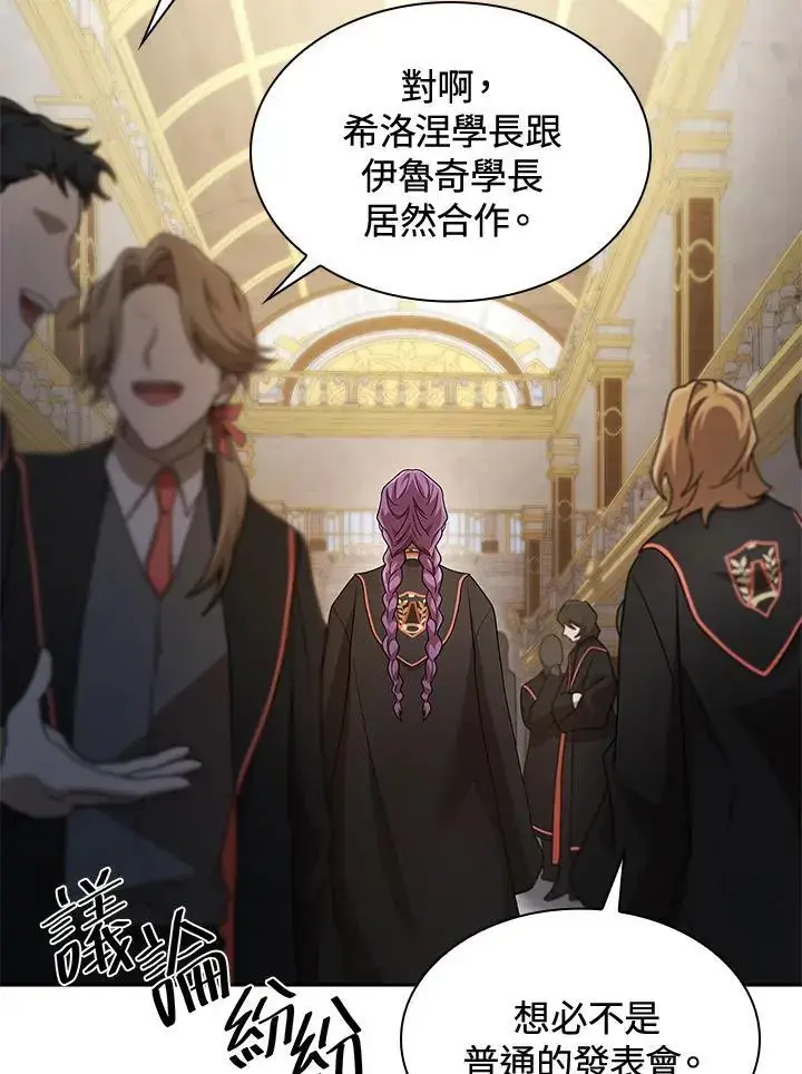 《无限魔法师》第54话图126
