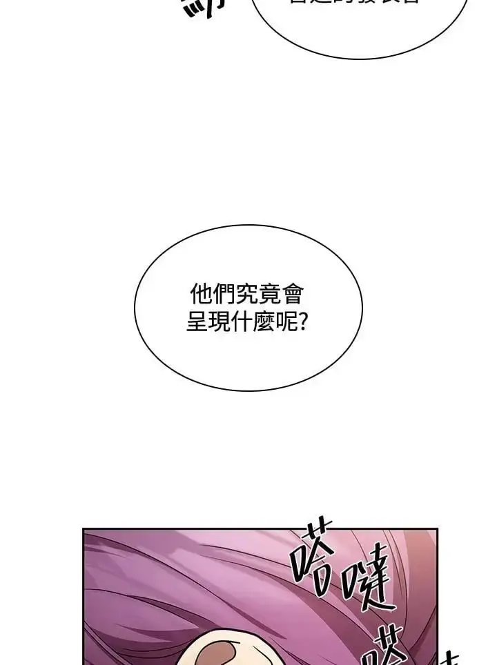 《无限魔法师》第54话图127