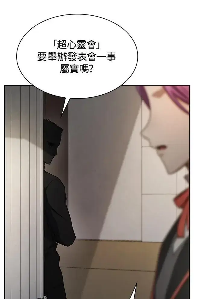 《无限魔法师》第54话图131
