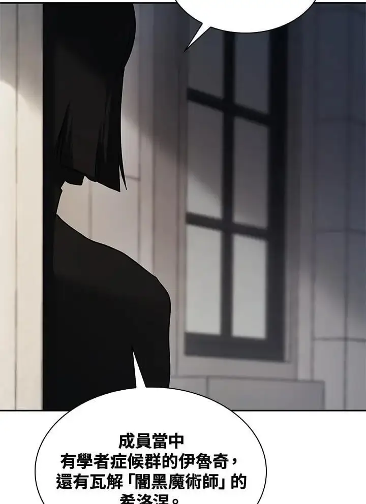 《无限魔法师》第54话图135