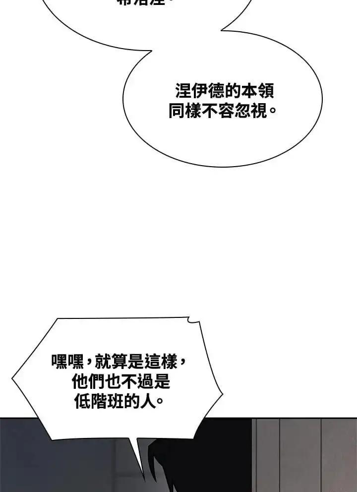 《无限魔法师》第54话图136
