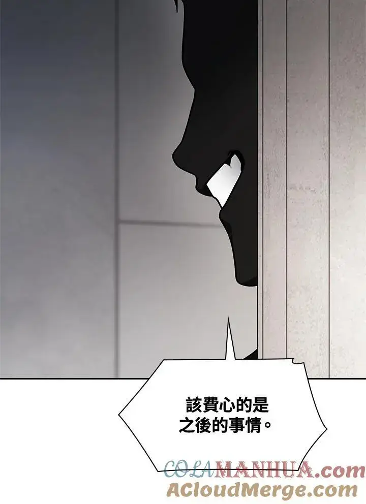 《无限魔法师》第54话图137