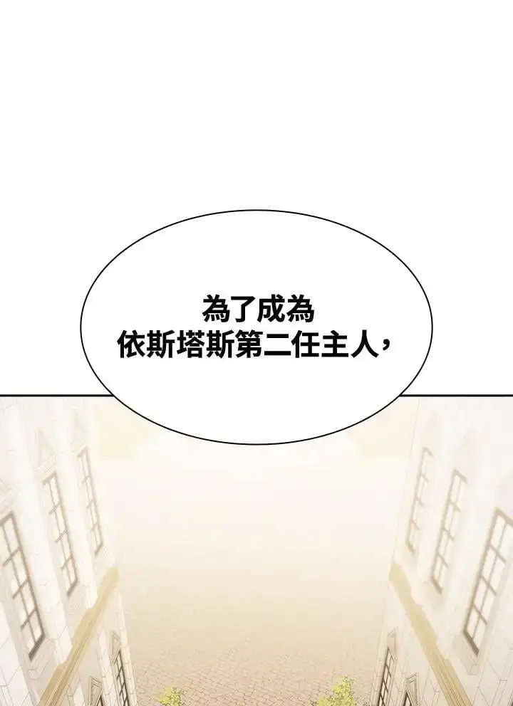 《无限魔法师》第54话图138
