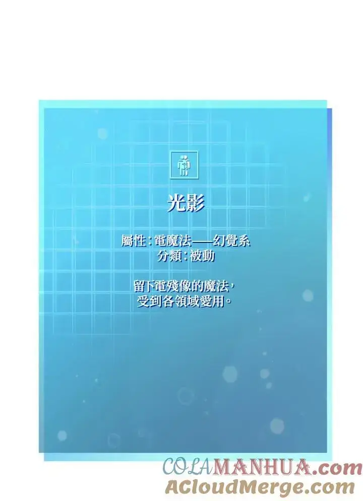 《无限魔法师》第54话图141