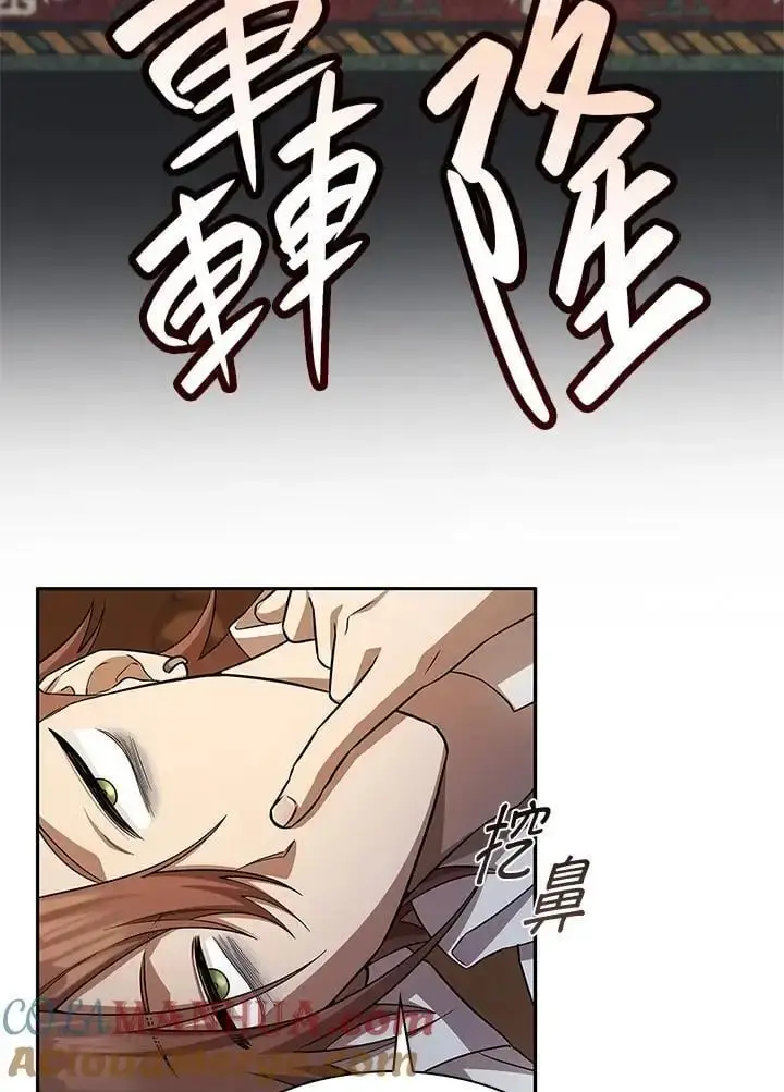 《无限魔法师》第54话图17