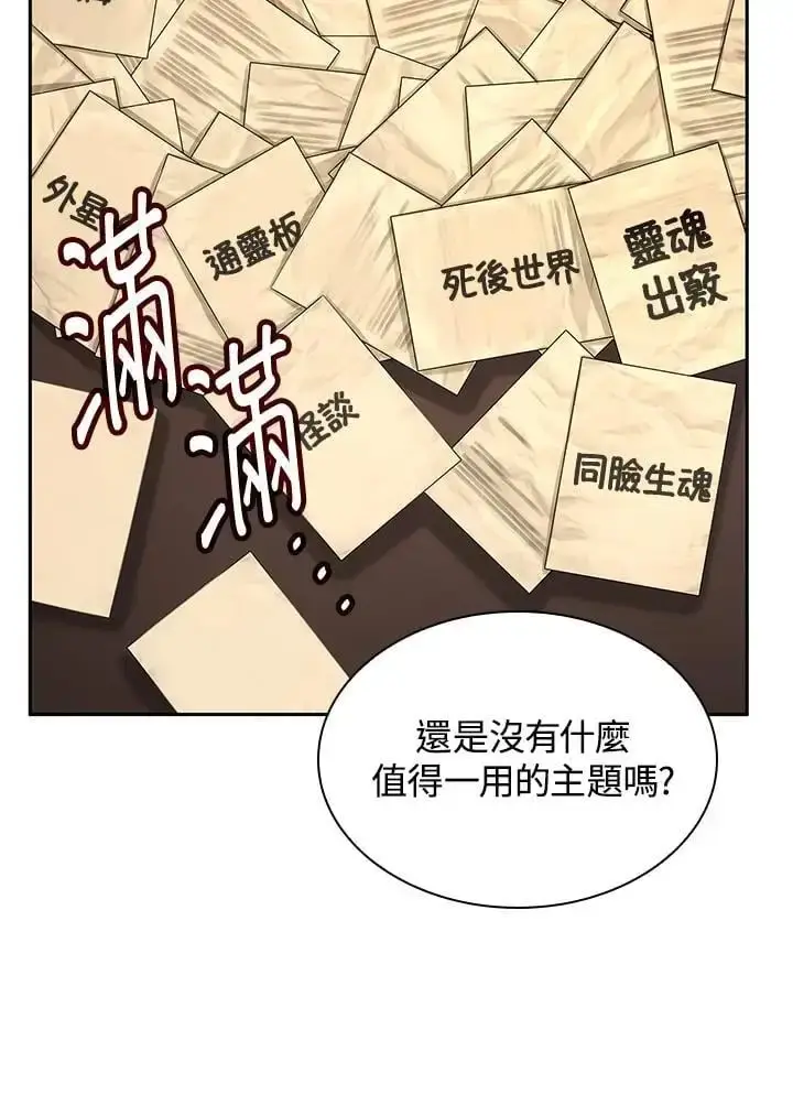 《无限魔法师》第54话图19