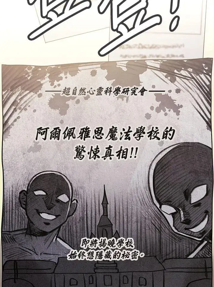 《无限魔法师》第54话图2