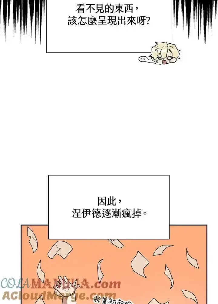 《无限魔法师》第54话图25