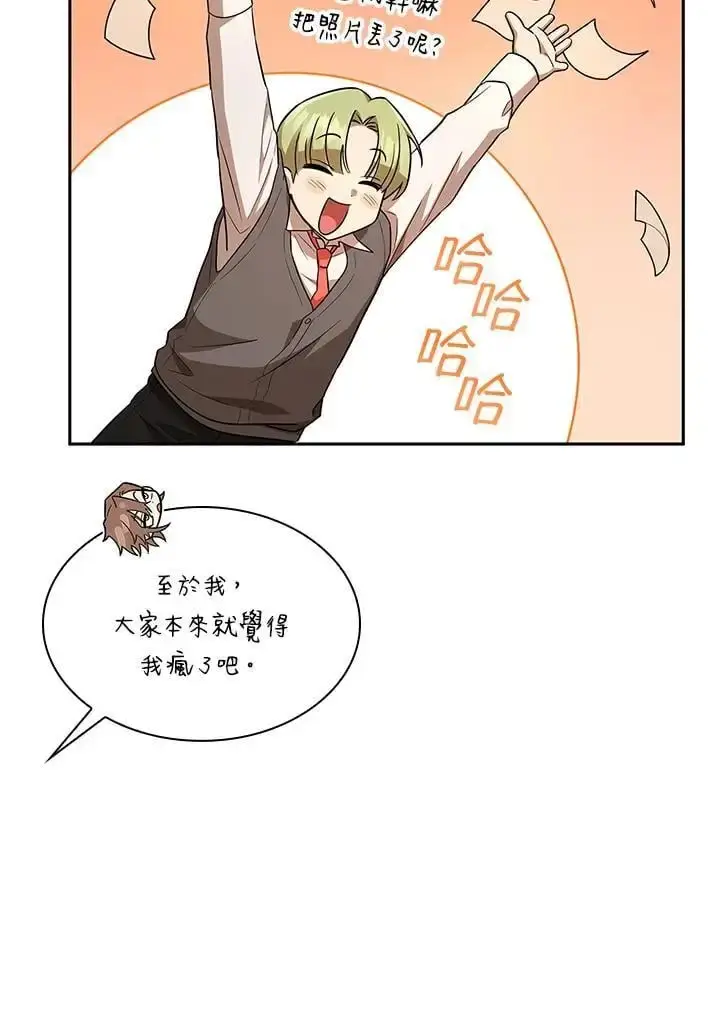 《无限魔法师》第54话图26