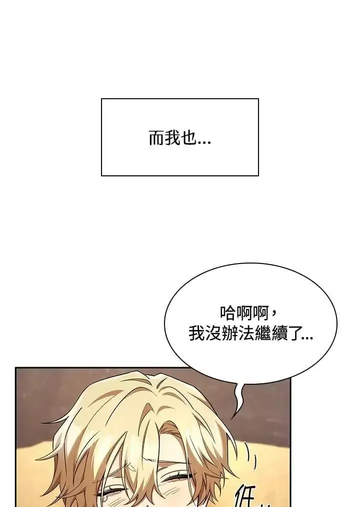 《无限魔法师》第54话图27