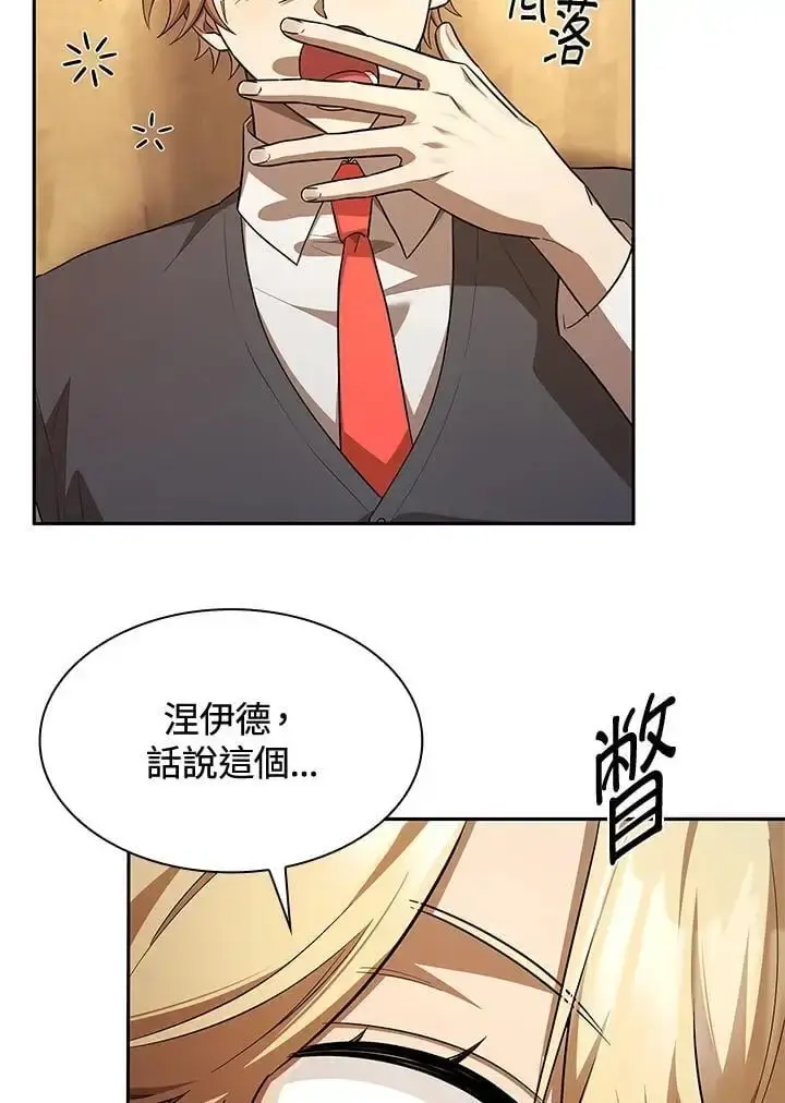 《无限魔法师》第54话图28