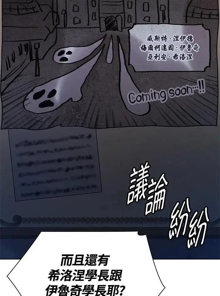 《无限魔法师》第54话图3