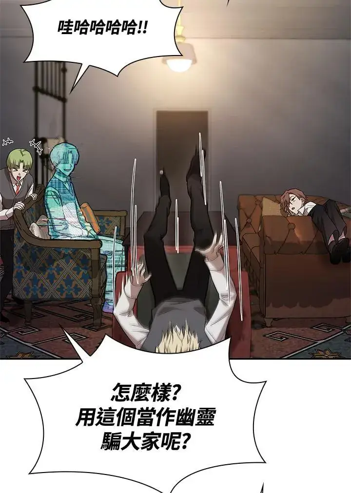 《无限魔法师》第54话图32