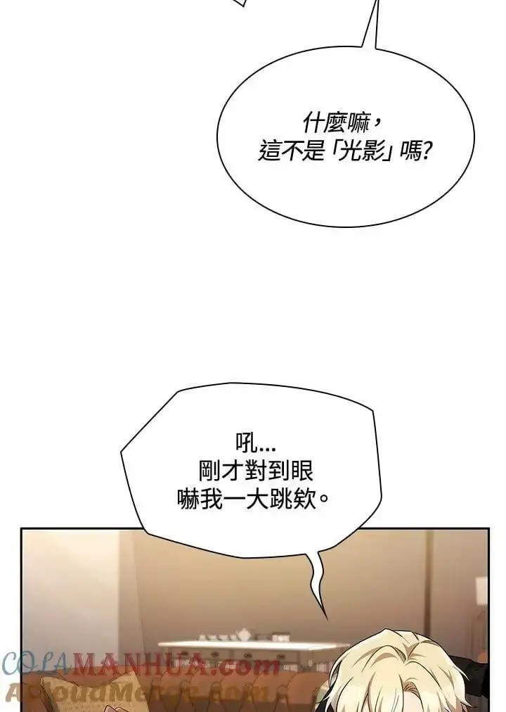 《无限魔法师》第54话图33