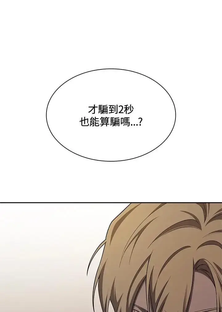 《无限魔法师》第54话图35