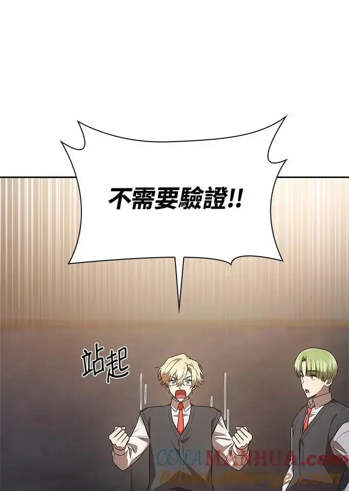 《无限魔法师》第54话图37