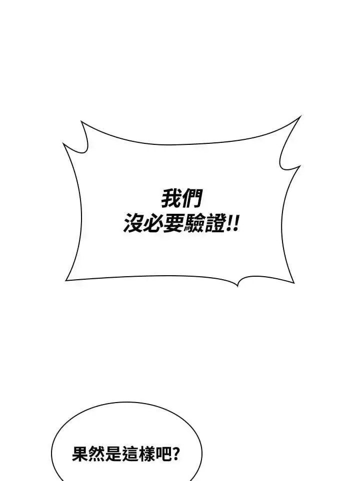 《无限魔法师》第54话图39