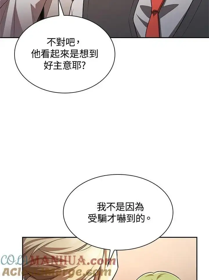 《无限魔法师》第54话图41