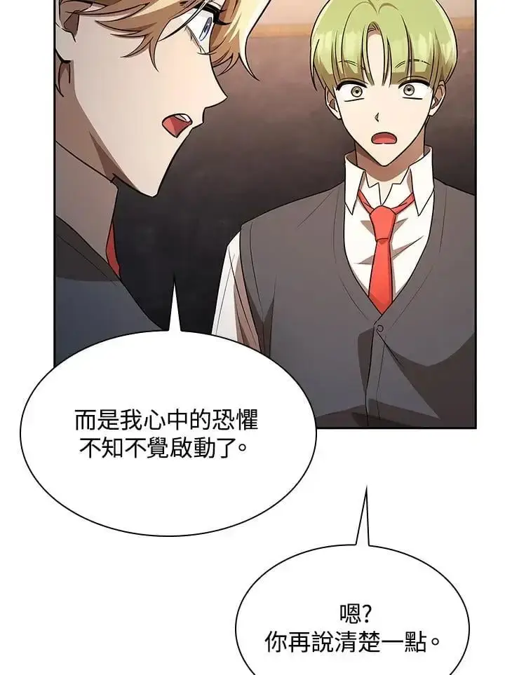 《无限魔法师》第54话图42