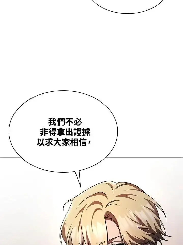 《无限魔法师》第54话图43