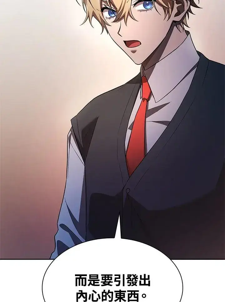 《无限魔法师》第54话图44