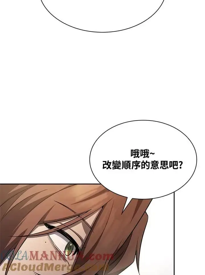 《无限魔法师》第54话图45