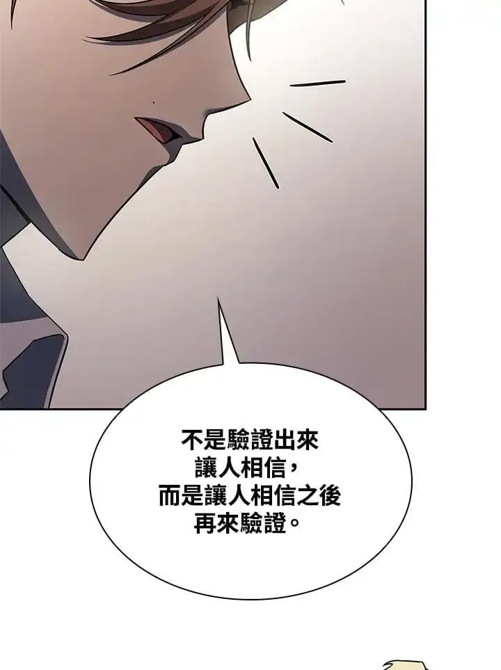 《无限魔法师》第54话图46