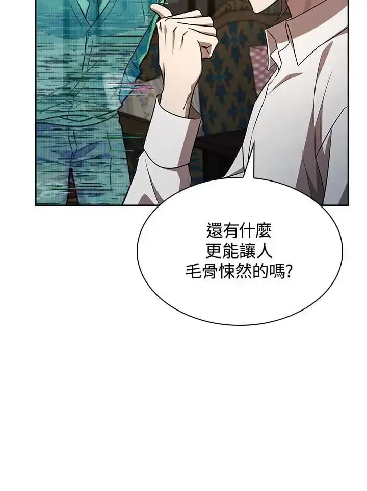 《无限魔法师》第54话图51