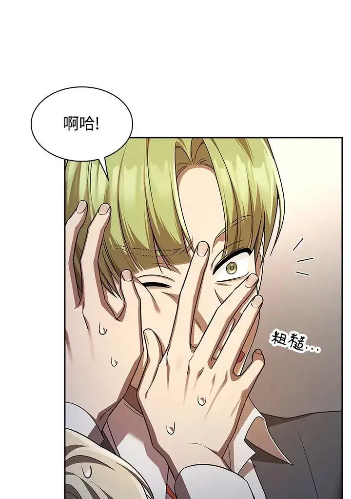 《无限魔法师》第54话图52