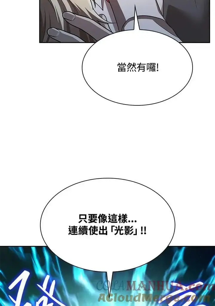 《无限魔法师》第54话图53