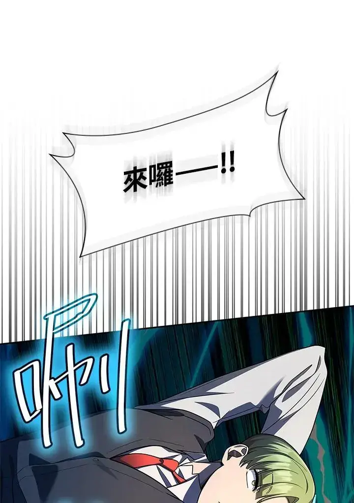 《无限魔法师》第54话图55