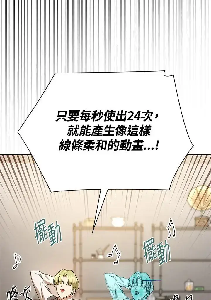 《无限魔法师》第54话图59