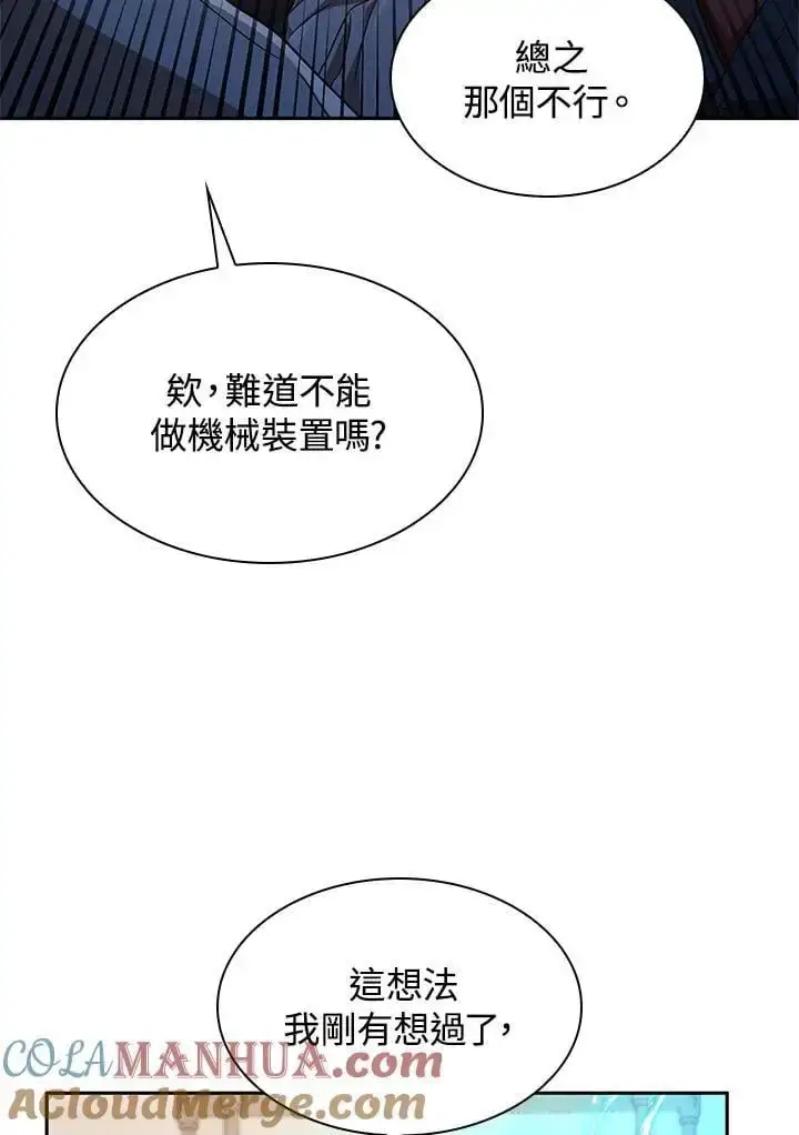 《无限魔法师》第54话图61