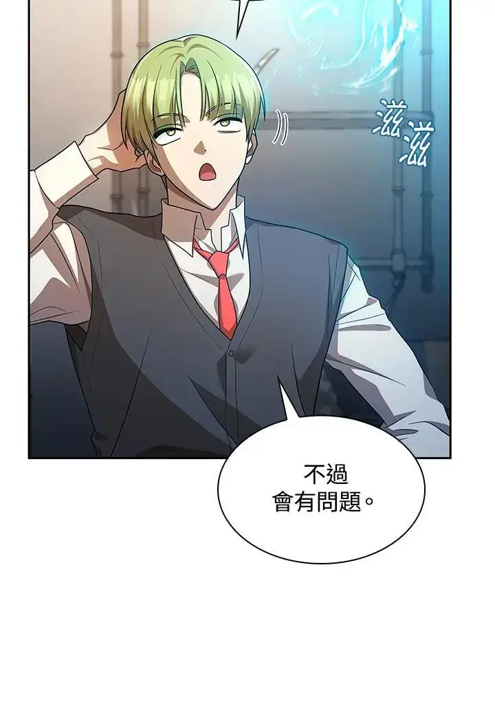 《无限魔法师》第54话图62