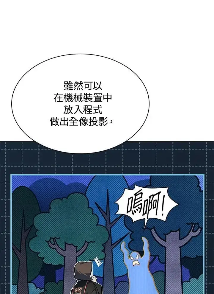 《无限魔法师》第54话图63