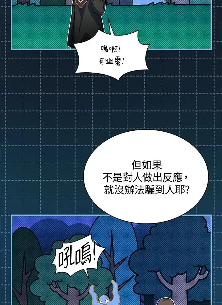 《无限魔法师》第54话图64