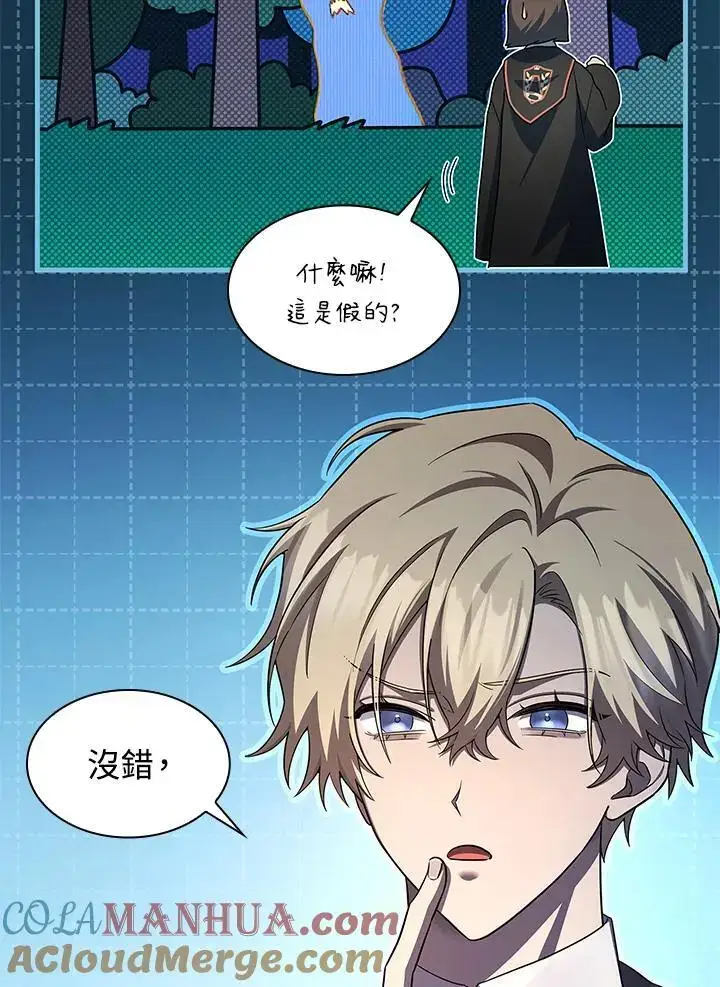 《无限魔法师》第54话图65