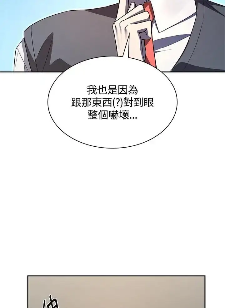 《无限魔法师》第54话图66