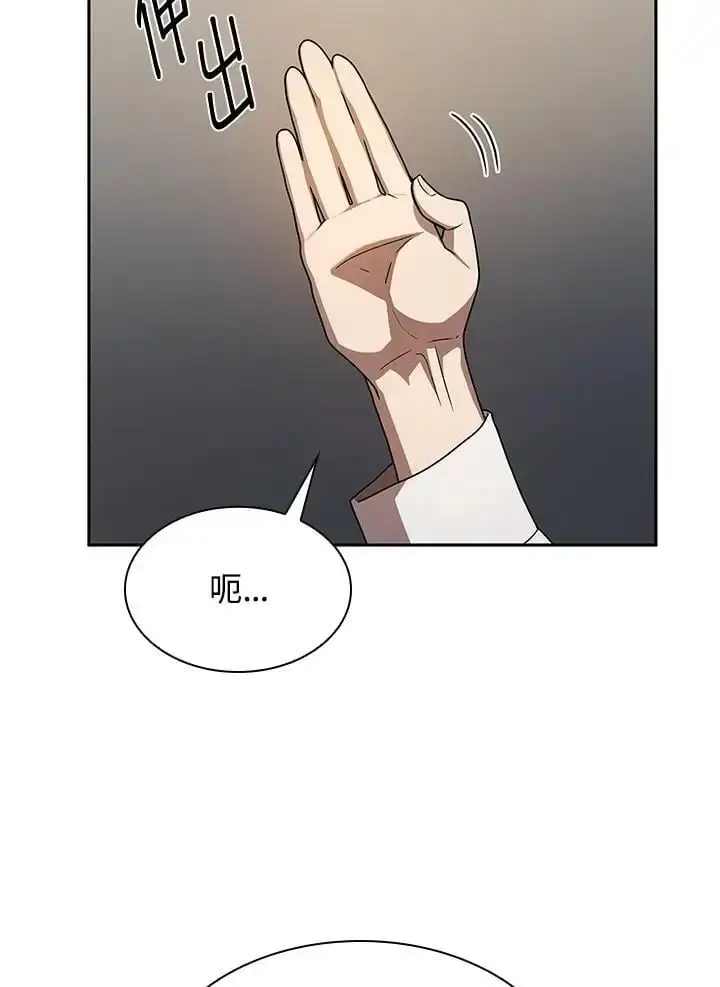 《无限魔法师》第54话图67